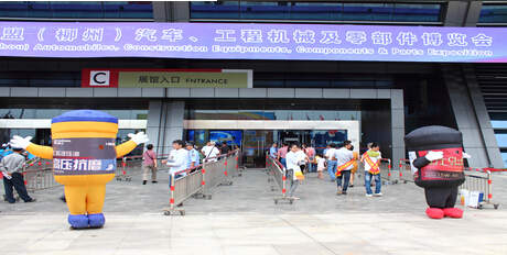 借勢汽博會，柳工高潤展品牌風采