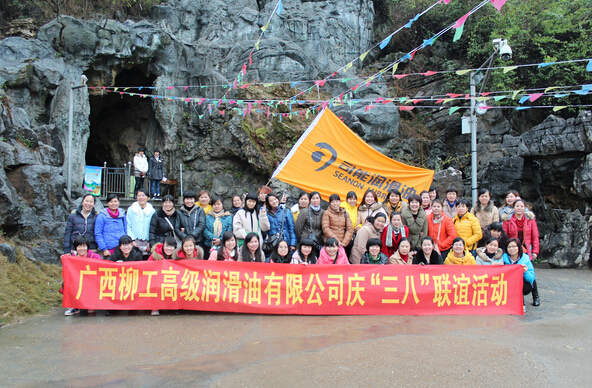 柳工高潤(rùn)，踏春之旅——柳工高潤(rùn)開(kāi)展歡慶“三八節(jié)”聯(lián)誼活動(dòng)