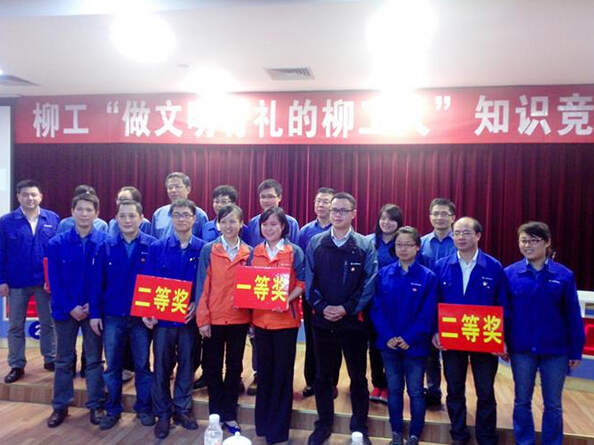 高潤黨支部開展“做文明有禮的柳工人”活動結(jié)碩果