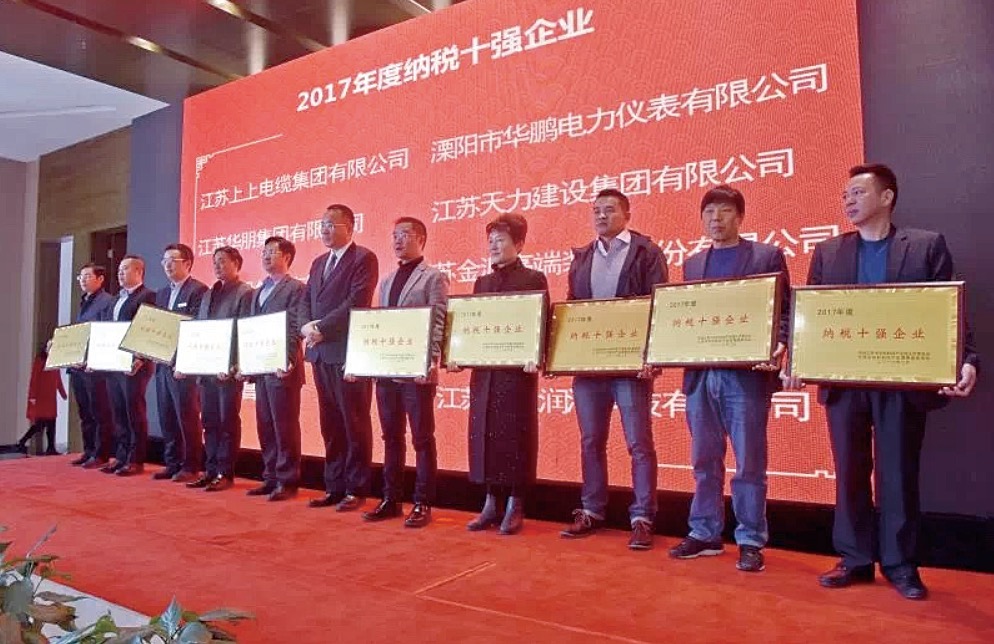 江蘇司能潤(rùn)滑科技有限公司 榮獲“2017年度納稅十強(qiáng)企業(yè)”、“2017年度銷(xiāo)售十強(qiáng)企業(yè)”榮譽(yù)稱(chēng)號(hào)