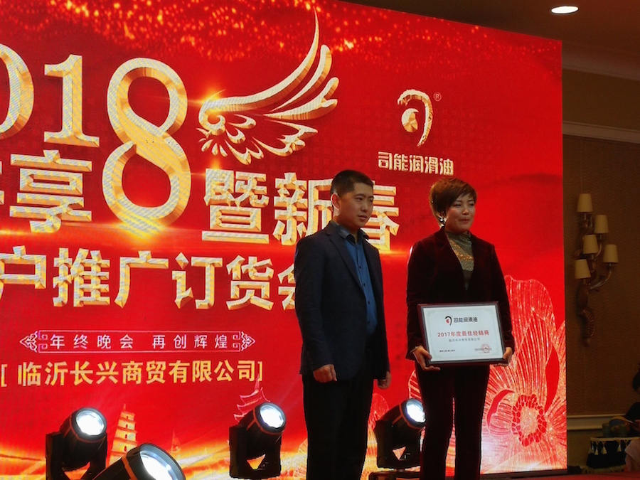 新年銷售開門紅！祝賀司能山東臨沂新春訂貨會(huì)圓滿成功