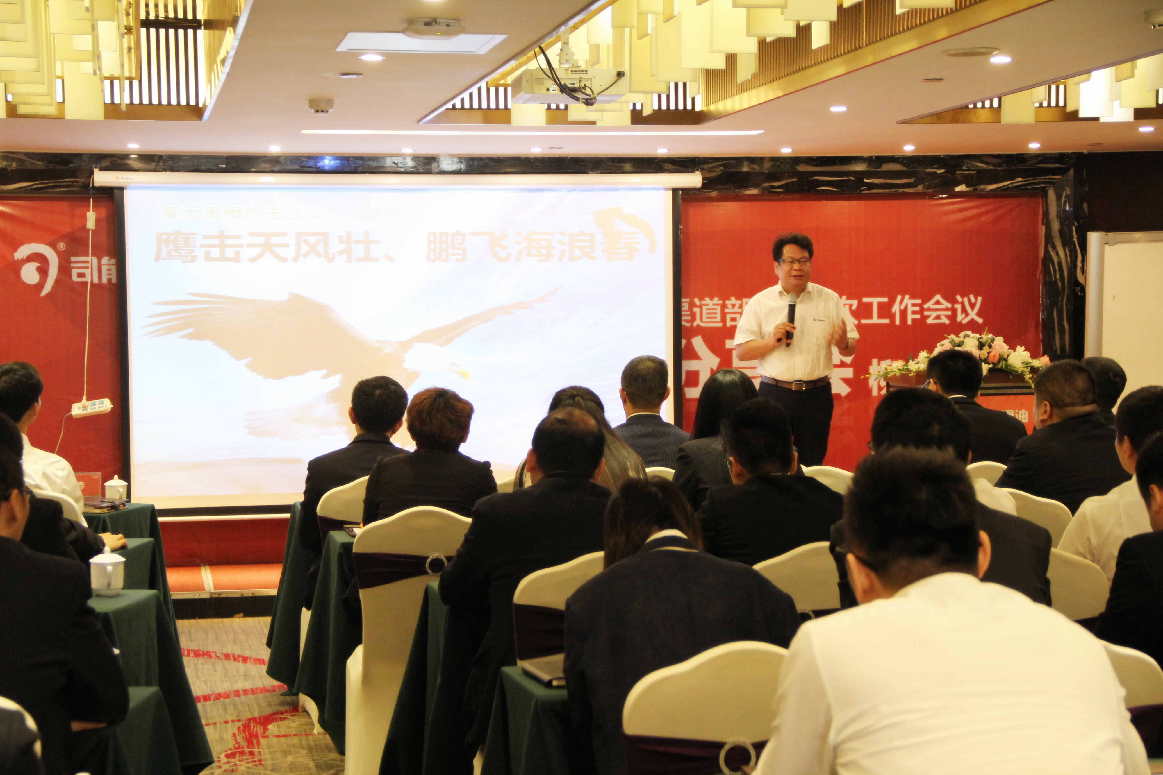 2018司能渠道部第一次工作會(huì)議柳州召開(kāi)