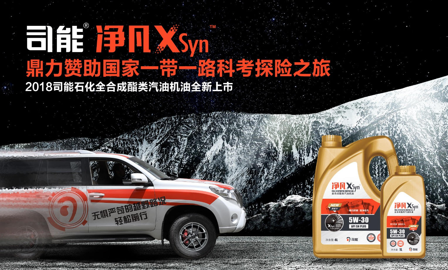 凈凡XSyn™重磅上線|玩轉(zhuǎn)黑科技，用實力顛覆你的想象！