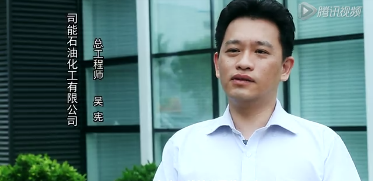 司能石化吳憲同志榮獲“陽和新區(qū)優(yōu)秀企業(yè)家”稱號(hào)