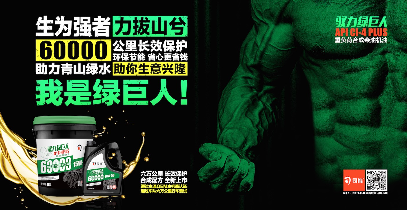 行車測(cè)試 | 60天，67000公里見證馭力綠巨人的強(qiáng)勁動(dòng)力