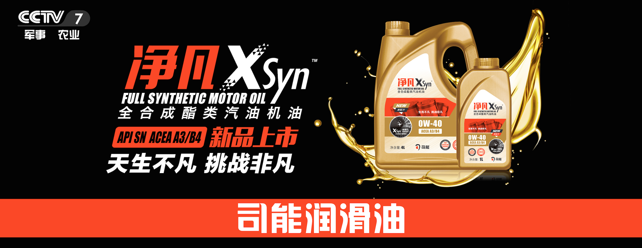 重磅！2019再站央視  C位出道！