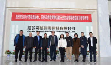 蘇州市物流協(xié)會、蘇州市危險貨物運輸行業(yè)協(xié)會領(lǐng)導(dǎo)蒞臨司能參觀調(diào)研