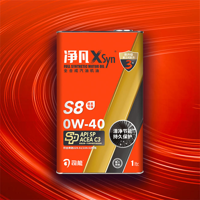 凈凡XSyn C3 0W-40 汽油機(jī)油（S8）